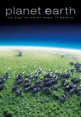 BBC经典纪录片《地球脉动 Planet Earth》 全三季  阿里云盘483G 2160p.杜比视界-英语纪录片论坛-儿童英语启蒙-爱鸡娃