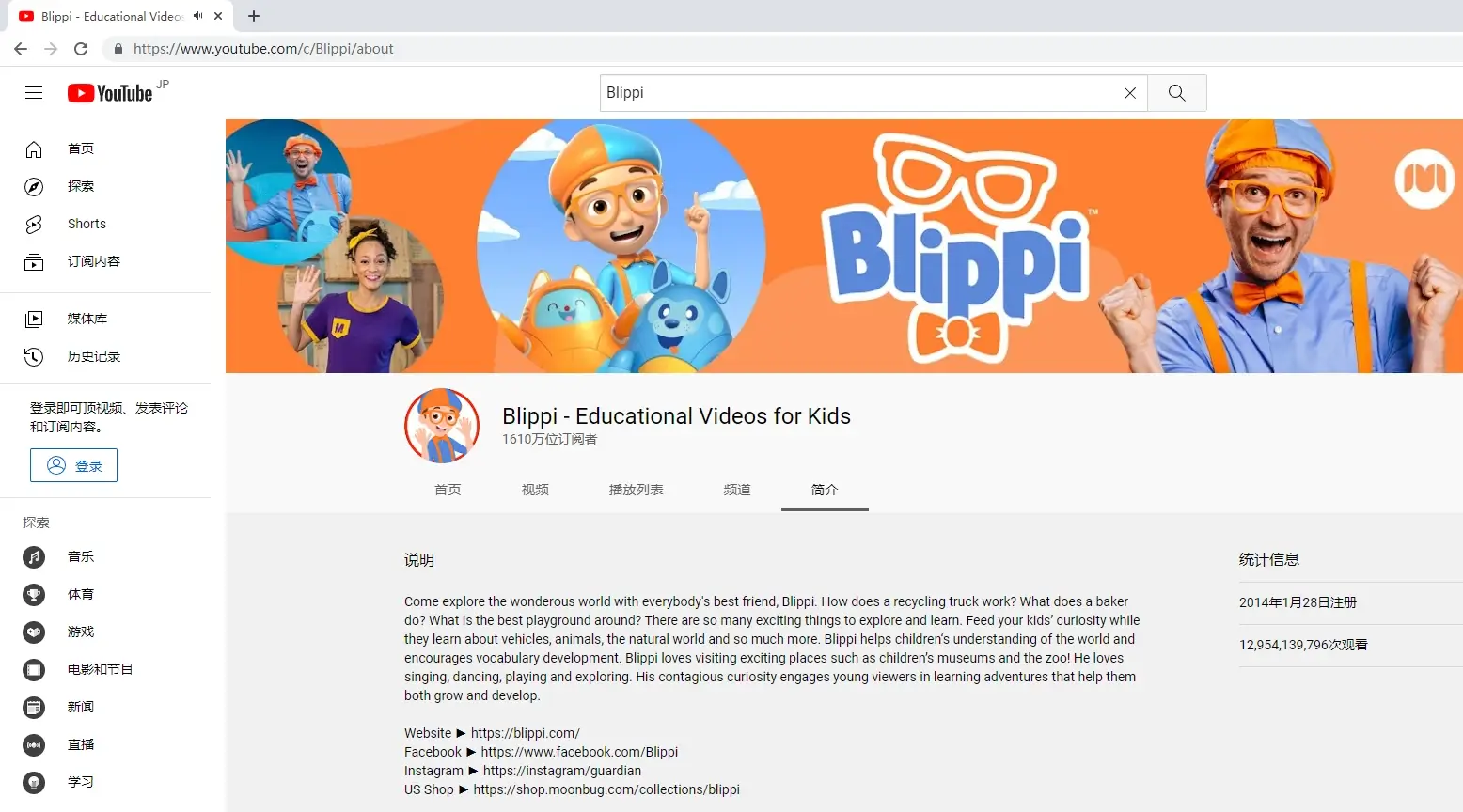 图片[2]-🔥12.7更新《Blippi 布里皮》美国真人流行儿童节目纯正美式英语启蒙学习带英文字幕，百度网盘免费下载-爱鸡娃