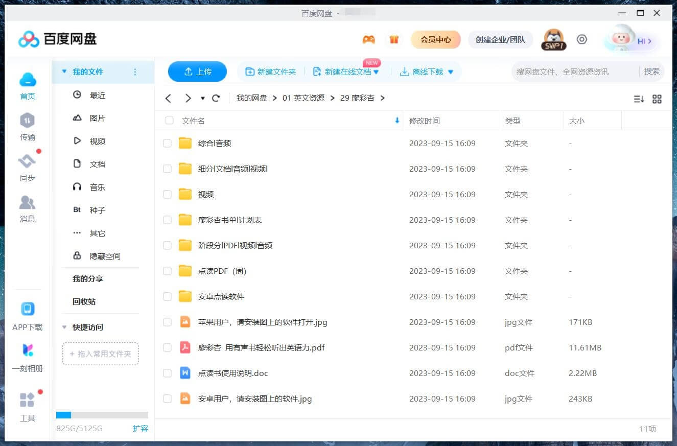 图片[19]-🔥廖彩杏书单100本原版英文绘本PDF+音频+视频+52周计划实施表+书单安排计划表-爱鸡娃