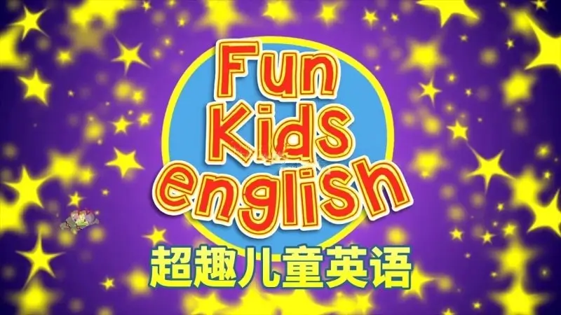 Youtube英语启蒙儿歌自然拼读动画《Fun Kids English超趣儿童英语》-爱鸡娃