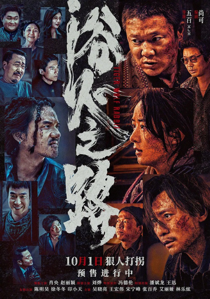 🔥浴火之路 (2024) 【肖央/赵丽颖/犯罪/剧情】【易和谐】【速存】-鸡娃资源综合分享论坛-交流区-爱鸡娃