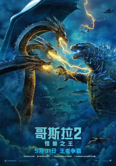 哥斯拉2：怪兽之王 Godzilla: King of the Monsters 2160p remux (2019) 62.00GB 中文字幕 已刮削-爱鸡娃