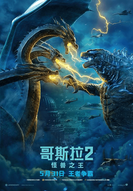 哥斯拉2：怪兽之王 Godzilla: King of the Monsters 2160p remux (2019) 62.00GB 中文字幕 已刮削-鸡娃资源综合分享论坛-交流区-爱鸡娃