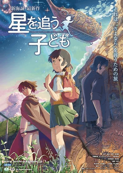 追逐繁星的孩子 星を追う子ども (2011)-鸡娃资源综合分享论坛-交流区-爱鸡娃