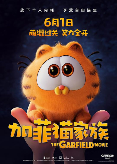 加菲猫家族 The Garfield Movie 1080p remux (2024) 18.38GB 中文字幕 已刮削-爱鸡娃