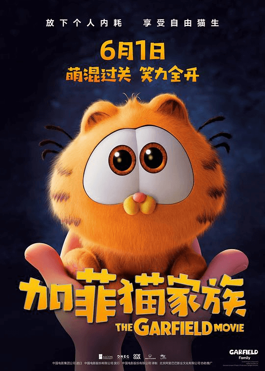 加菲猫家族 The Garfield Movie 1080p remux (2024) 18.38GB 中文字幕 已刮削-鸡娃资源综合分享论坛-交流区-爱鸡娃