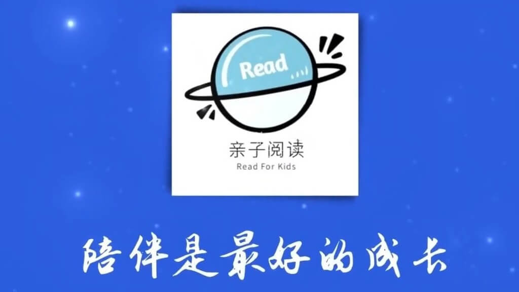 经典中文绘本《亲子阅读 Read For Kid》全584集，百度网盘免费下载-爱鸡娃