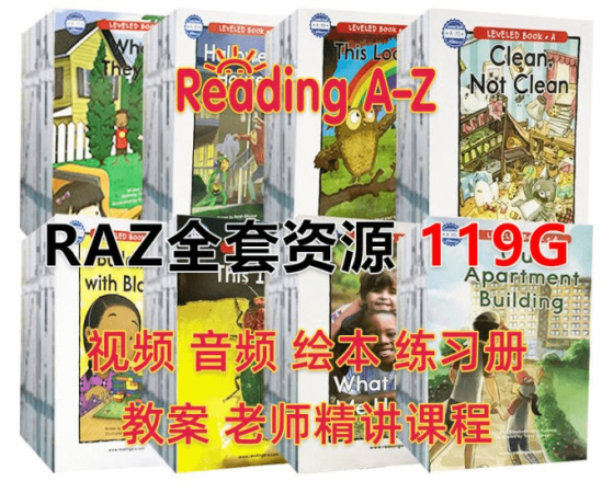 🔥RAZ分级阅读绘本Reading A-Z包含配套绘本PDF+视频+音频MP3+练习册+高频词，附Peggy老师中文讲解，百度网盘下载-爱鸡娃aijiwa.com
