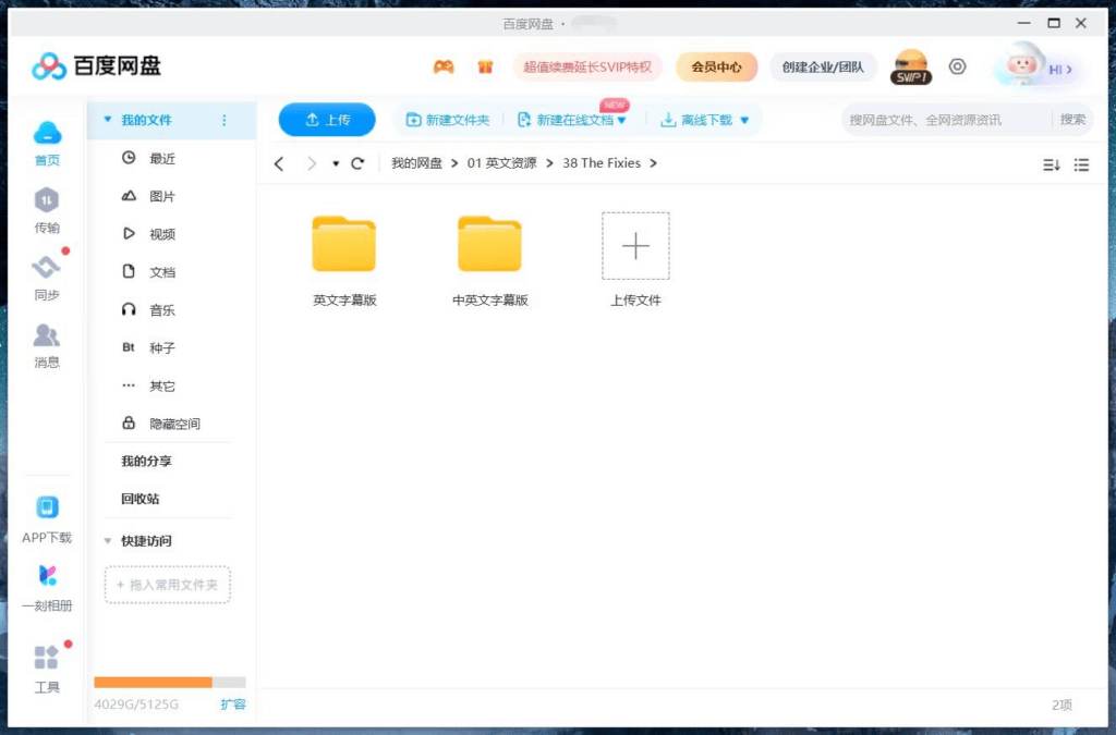 图片[2]-高分益智科普英语动画片The Fixies螺丝钉，全1-3季共156集合集版，1080P高清视频带中英文字幕，百度网盘下载！-晨希少儿英语