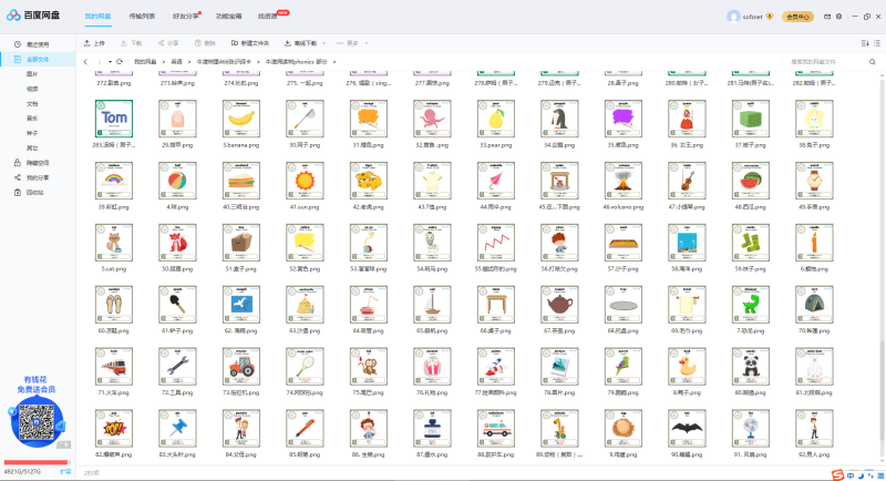 适合0-6岁最全的牛津阅读树466张识词卡，phonics和story，百度网盘下载，高清可打印-爱鸡娃