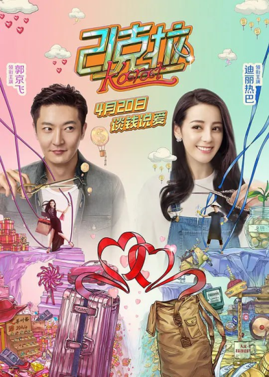 21克拉 (2018)全集  夸克网盘下载-爱鸡娃