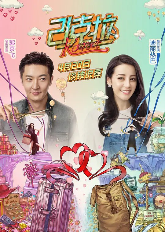 21克拉 (2018)全集  夸克网盘下载-鸡娃资源综合分享论坛-交流区-爱鸡娃