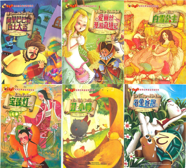 外研社双语阅读绘本25本萤火虫世界经典童话双语高清绘本，带配套音频MP3，百度网盘下载-爱鸡娃