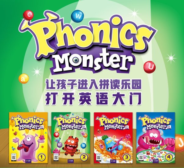 🔥拼读怪兽Phonics Monster英语自然拼读学习教材1-4系列，学生书+练习册+读物+教材-爱鸡娃