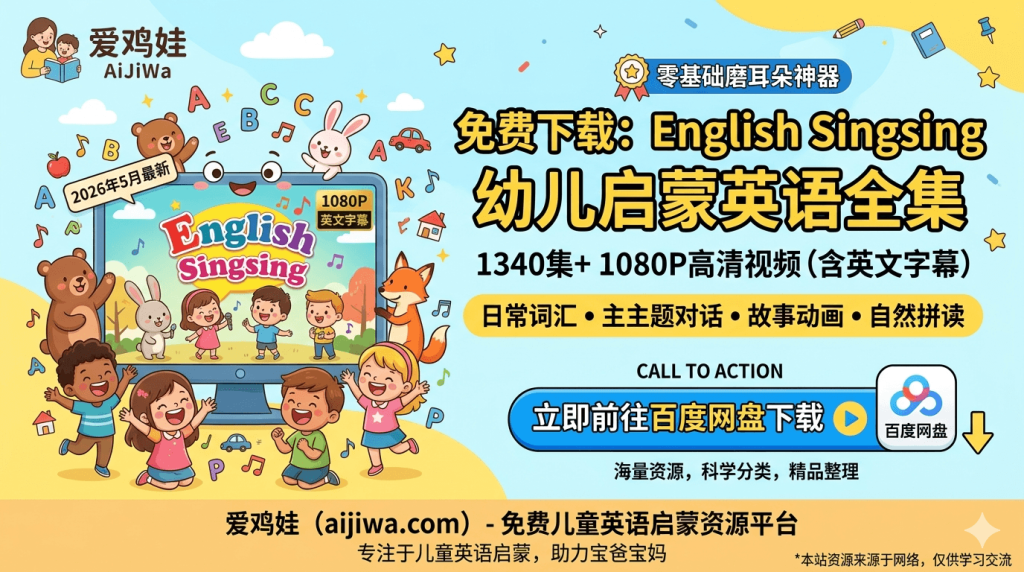 English Singsing
