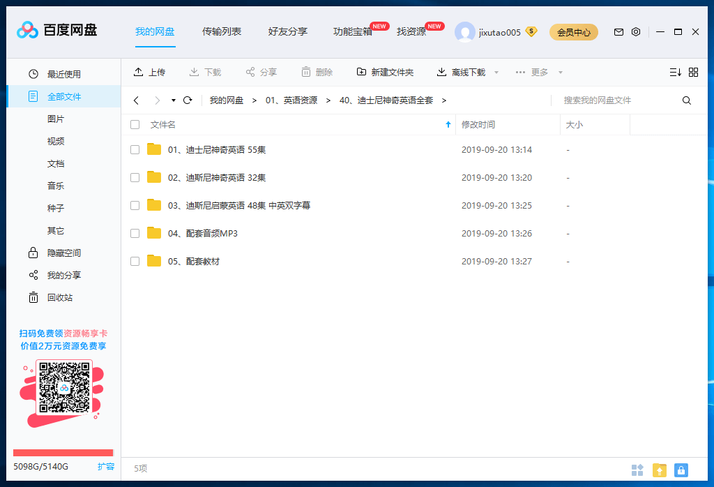 神奇英语 迪士尼启蒙英语 迪士尼神奇英语 图片37
