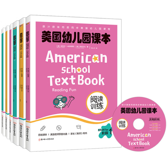 🔥美国幼儿园原版教材《American textbook》全套PDF+音频，百度网盘下载-爱鸡娃