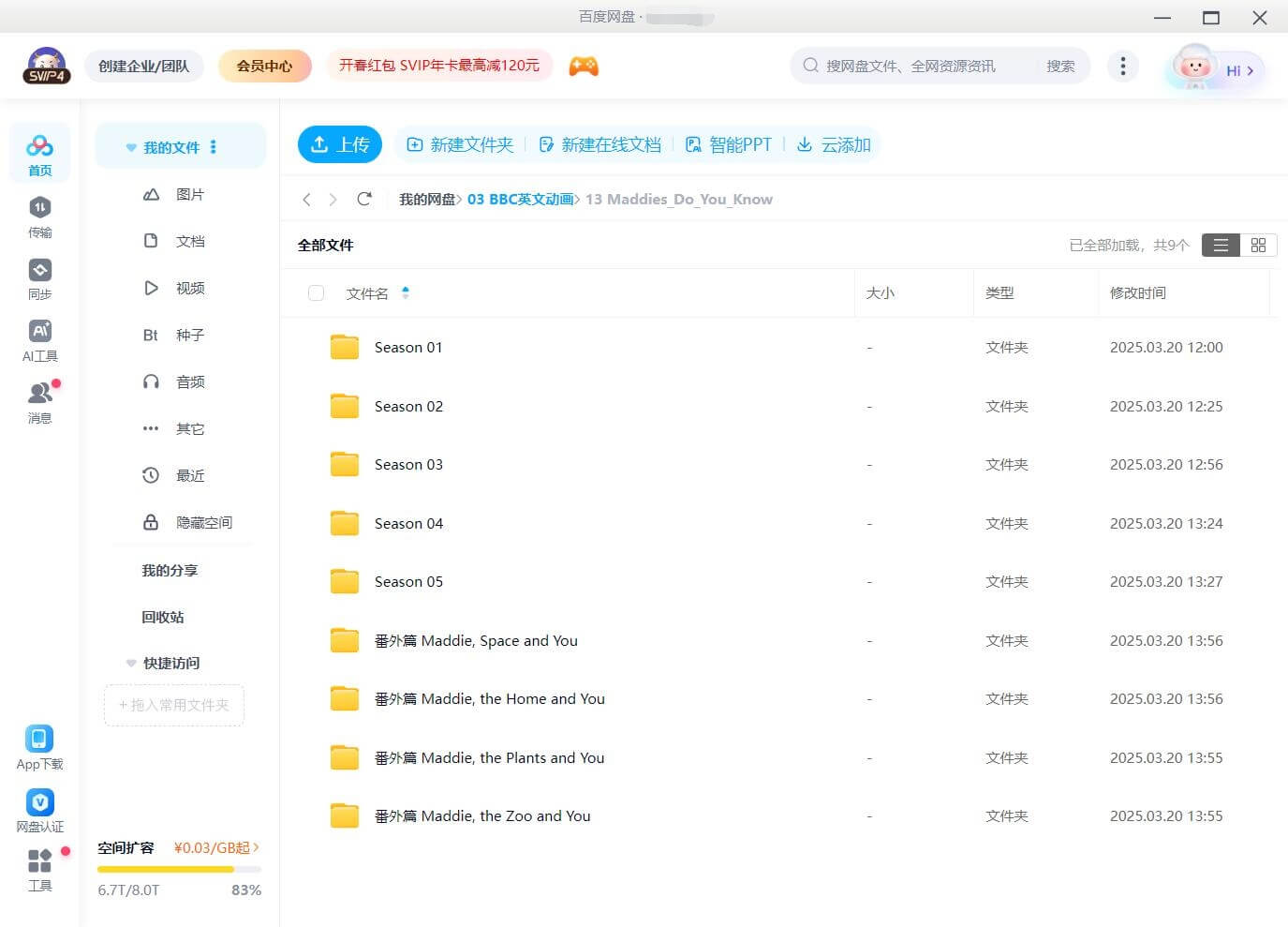 Do You Know 图片31