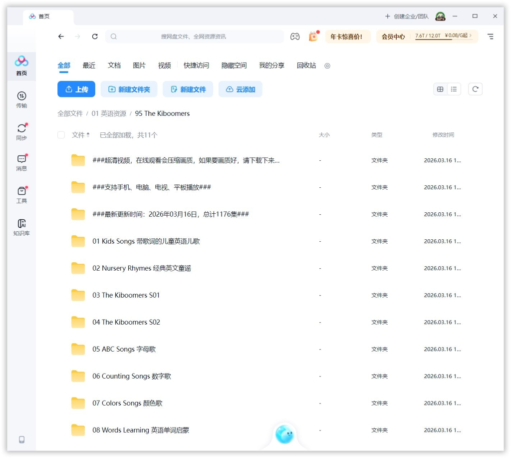 英语启蒙神作