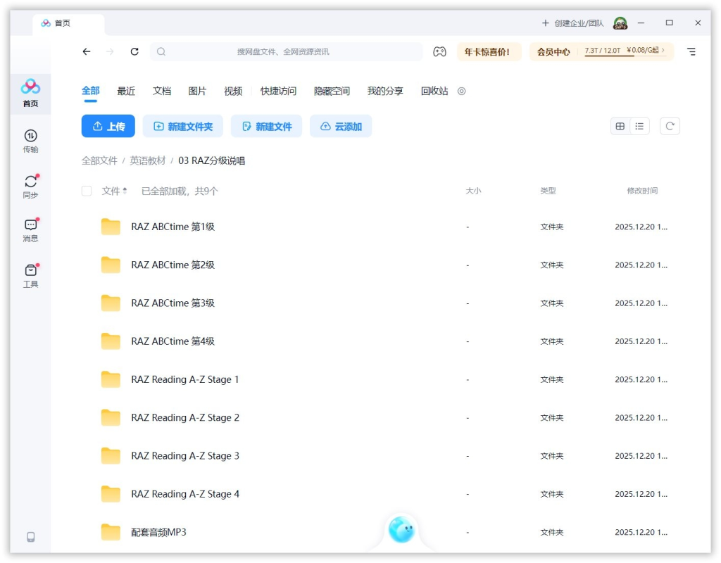 RAZ 洗脑分级唱读版动画