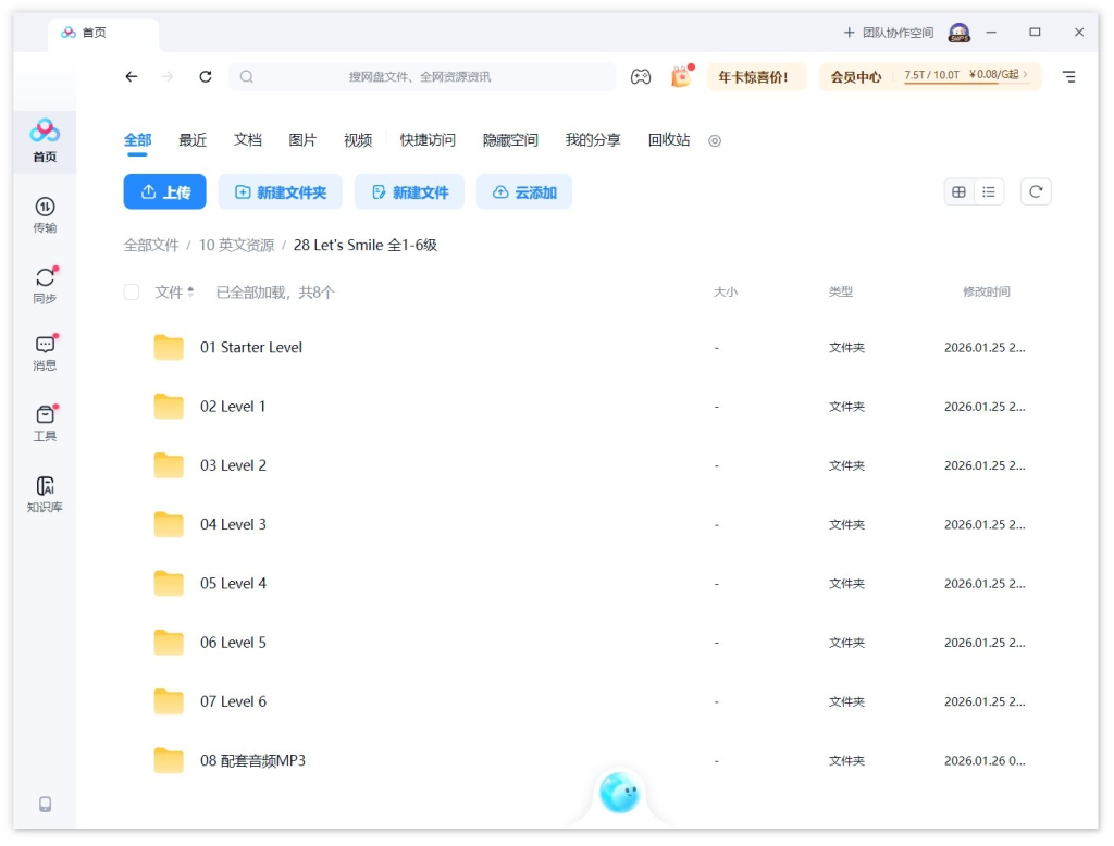 让每个人都微笑