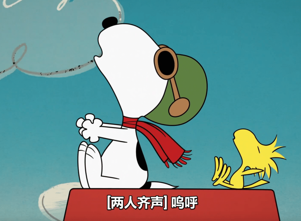《The Snoopy Show 史努比秀》英文动画｜全3季内封字幕百度网盘资源