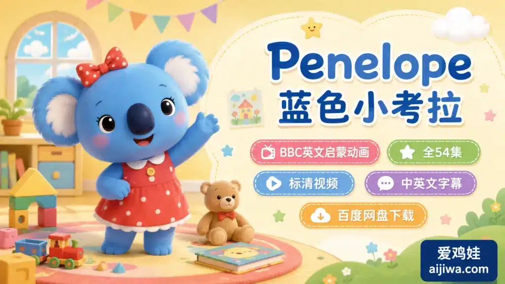 蓝色小考拉