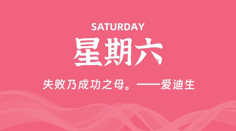 12月07日，星期六, 鸡娃新闻！-爱鸡娃