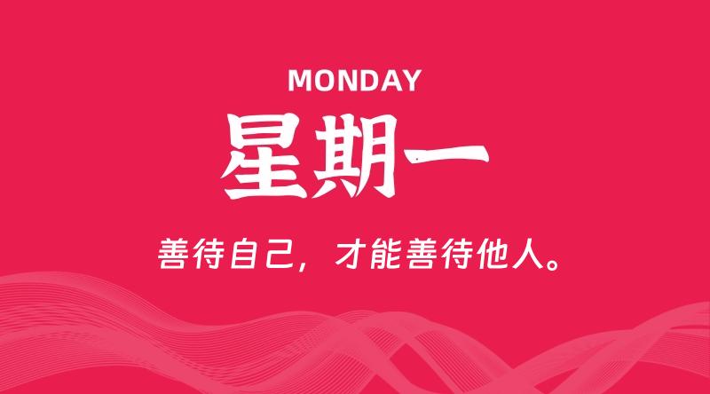 01月13日，星期一, 鸡娃新闻！-爱鸡娃