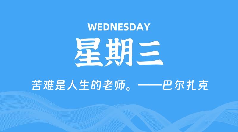 01月22日，星期三, 鸡娃新闻！-爱鸡娃