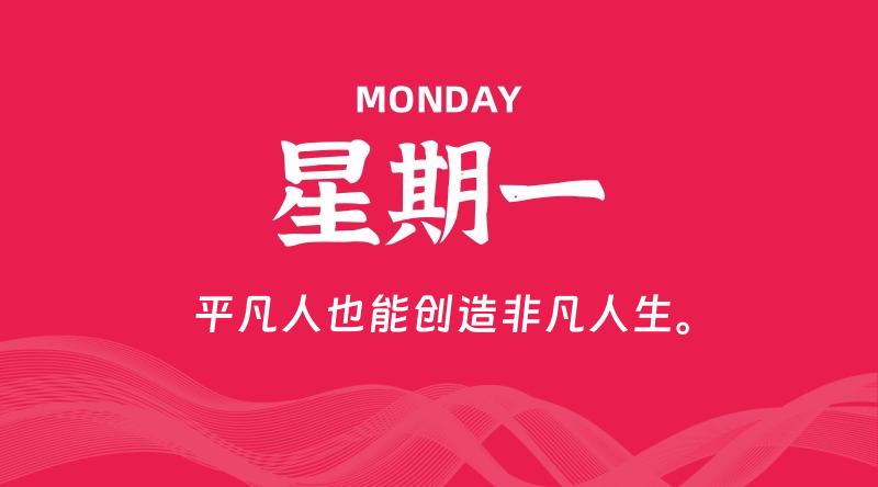 02月10日，星期一, 鸡娃新闻！-爱鸡娃